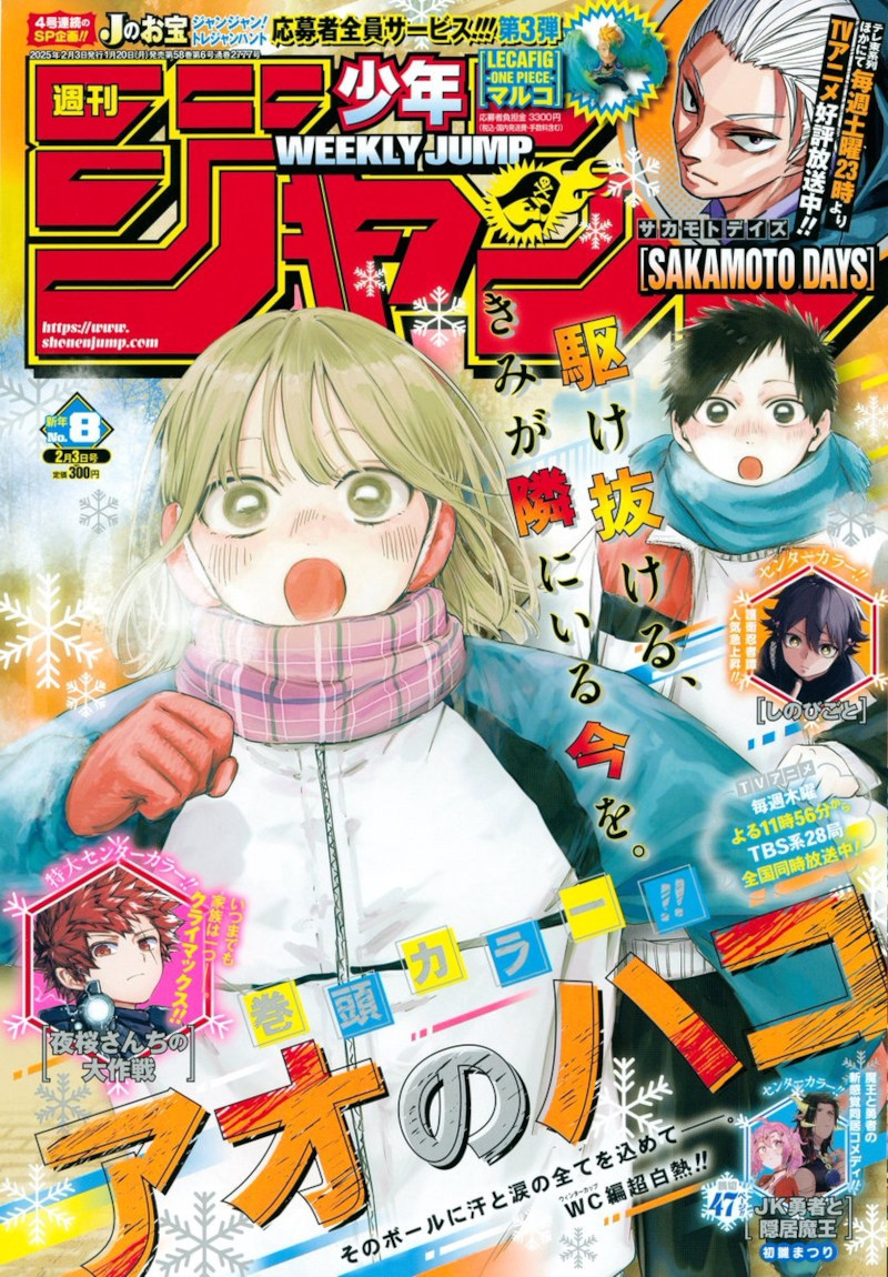 Weekly Shonen Jump: diamo uno sguardo al n° 8 (2025)